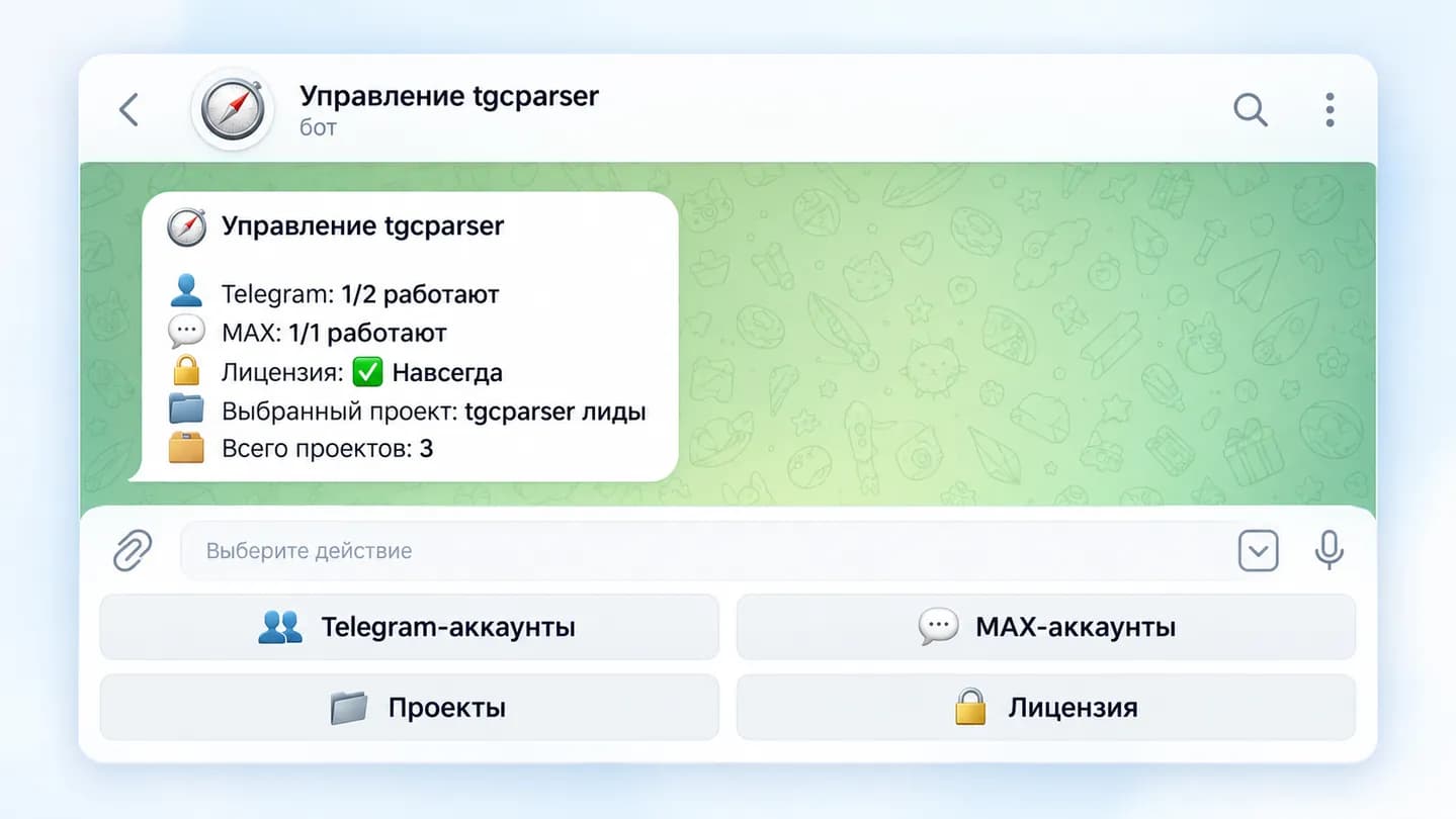 Проекты и аккаунты