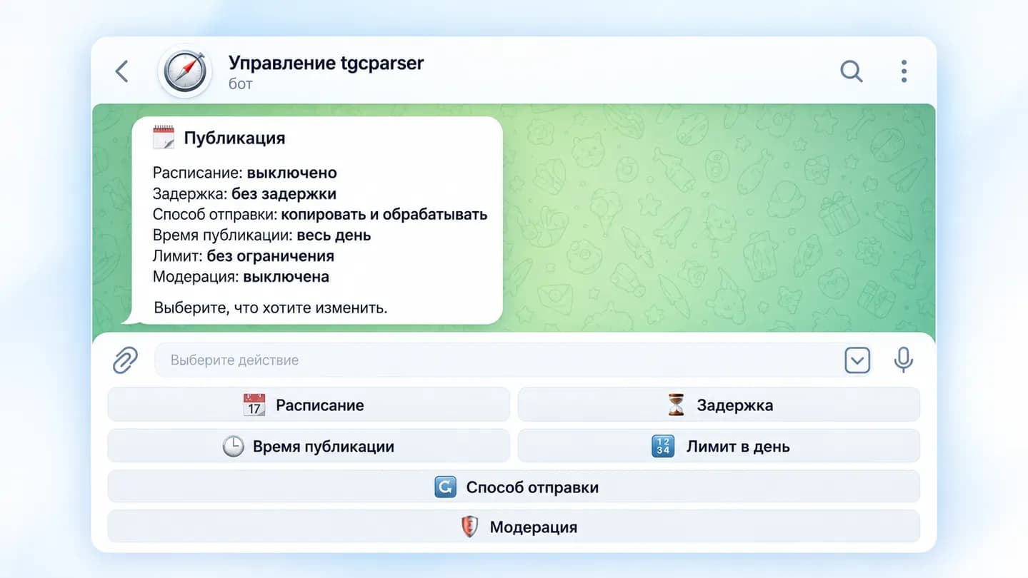 Публикация